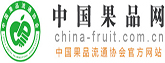 中國果品網(wǎng)