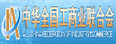 全國工商聯(lián)水產(chǎn)業(yè)商會