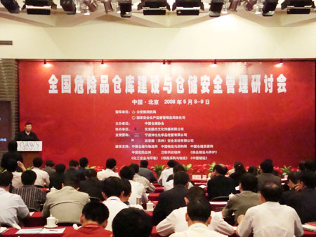 2008-危險.png