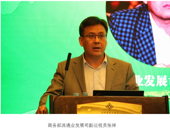 3張祥 綠色大會(huì).png