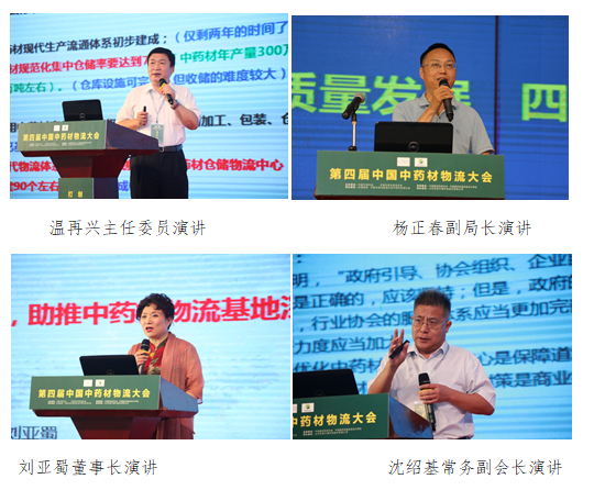 溫等四人.png