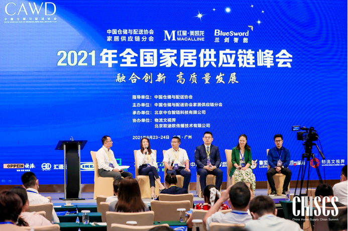 解碼家居供應(yīng)鏈升級發(fā)展，2021全國家居供應(yīng)鏈峰會在中國廣州成功召開(4)(1)3452.png