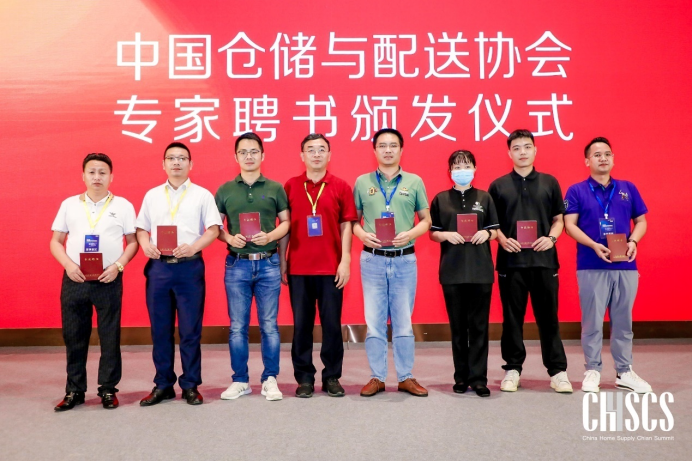 解碼家居供應(yīng)鏈升級發(fā)展，2021全國家居供應(yīng)鏈峰會在中國廣州成功召開(4)(1)7621.png