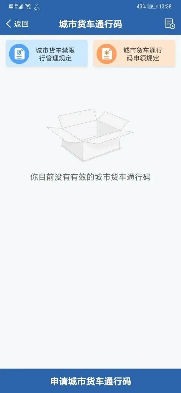 為深化公安交管673.png