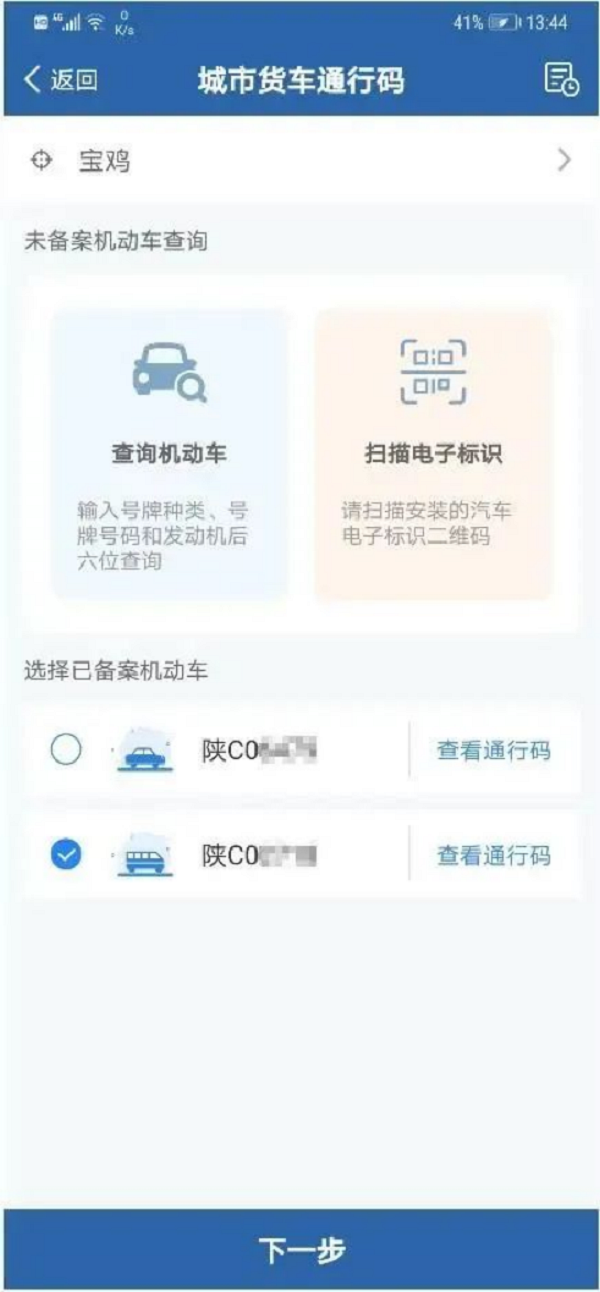 為深化公安交管675.png