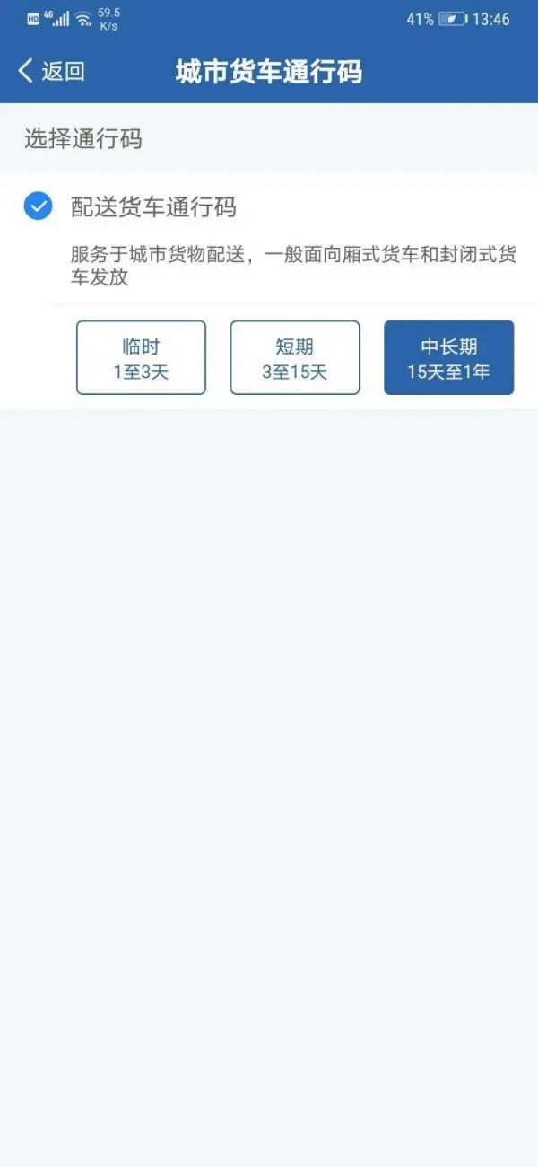 為深化公安交管797.png