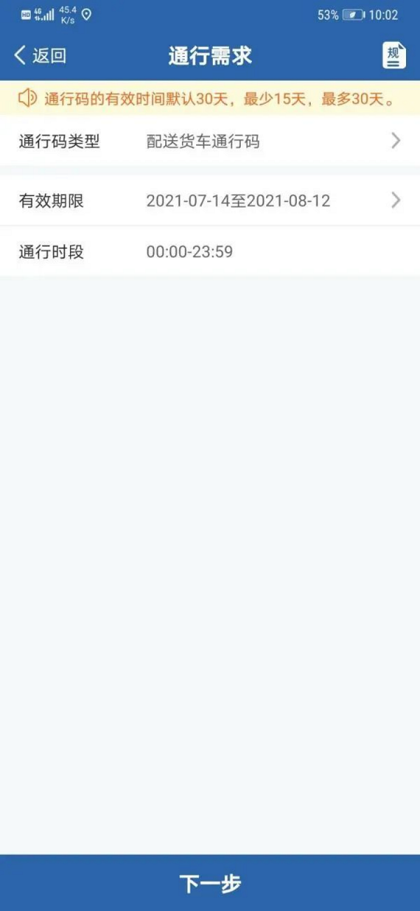 為深化公安交管799.png