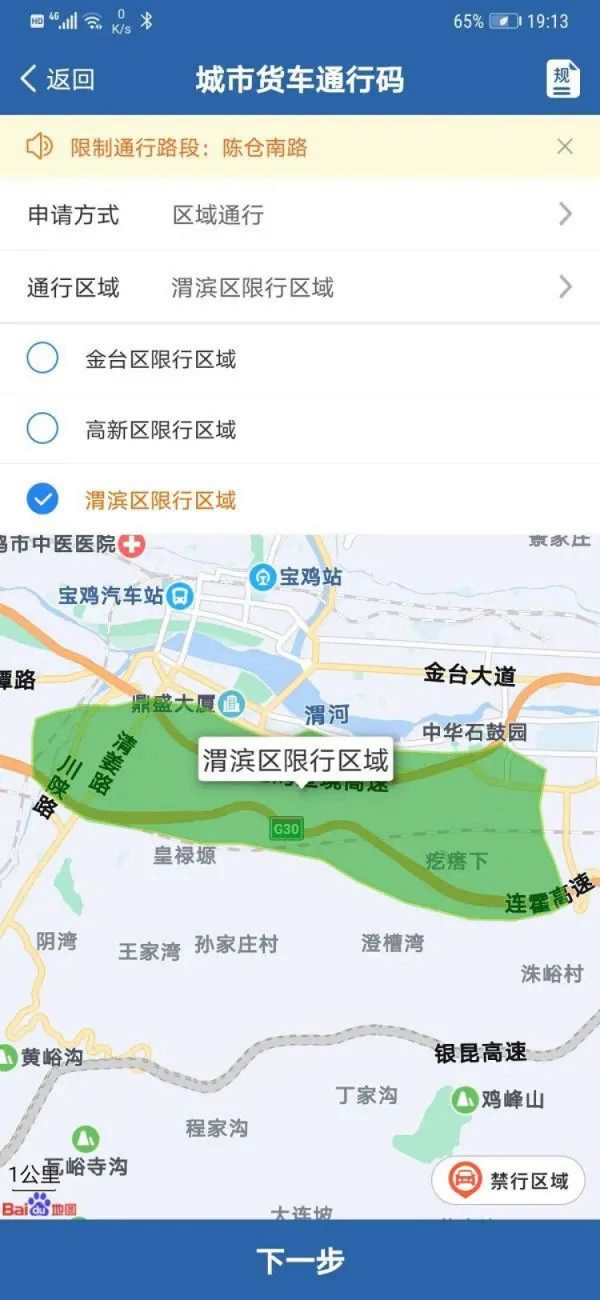 為深化公安交管1014.png