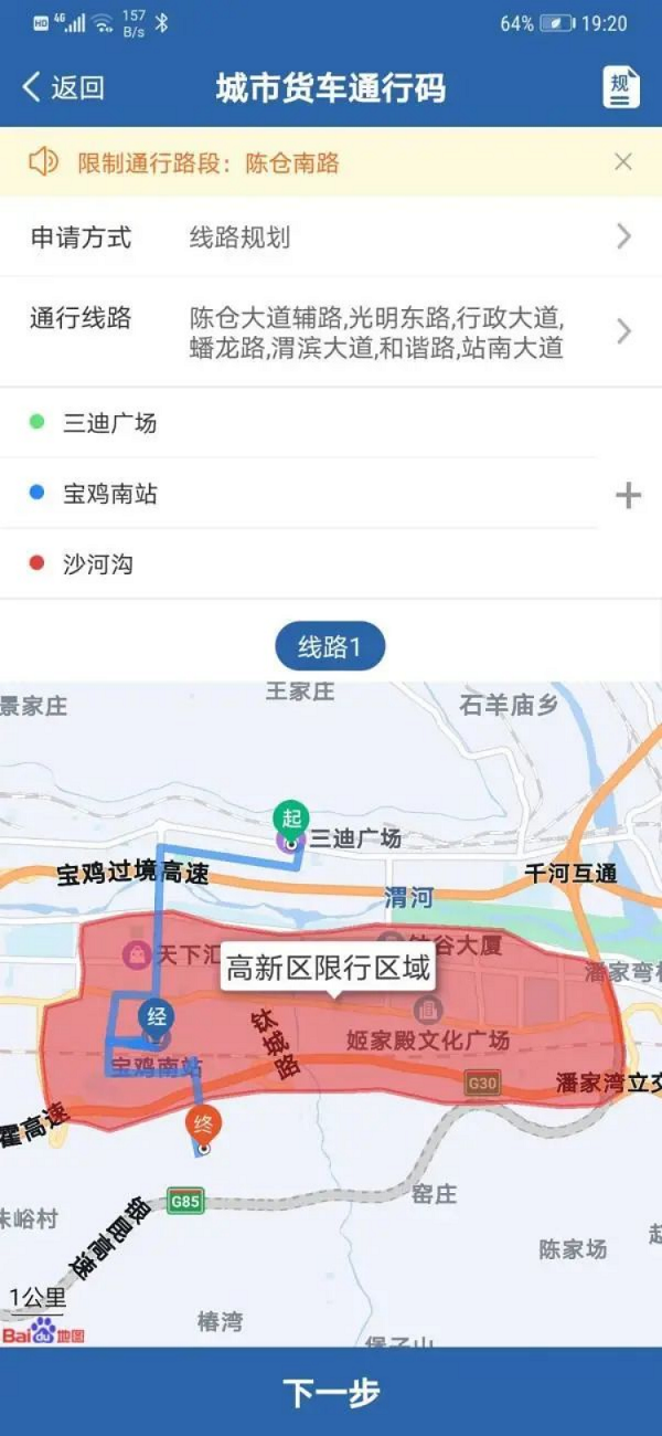 為深化公安交管1017.png