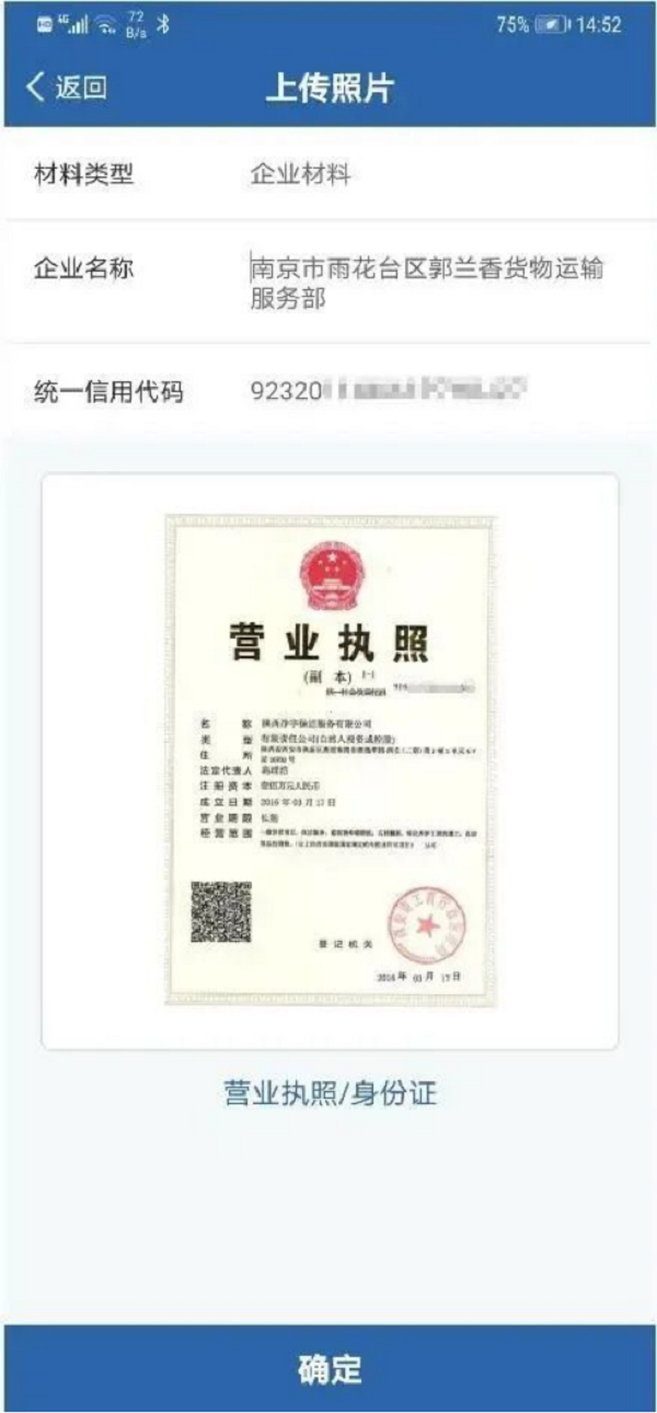 為深化公安交管1103.png