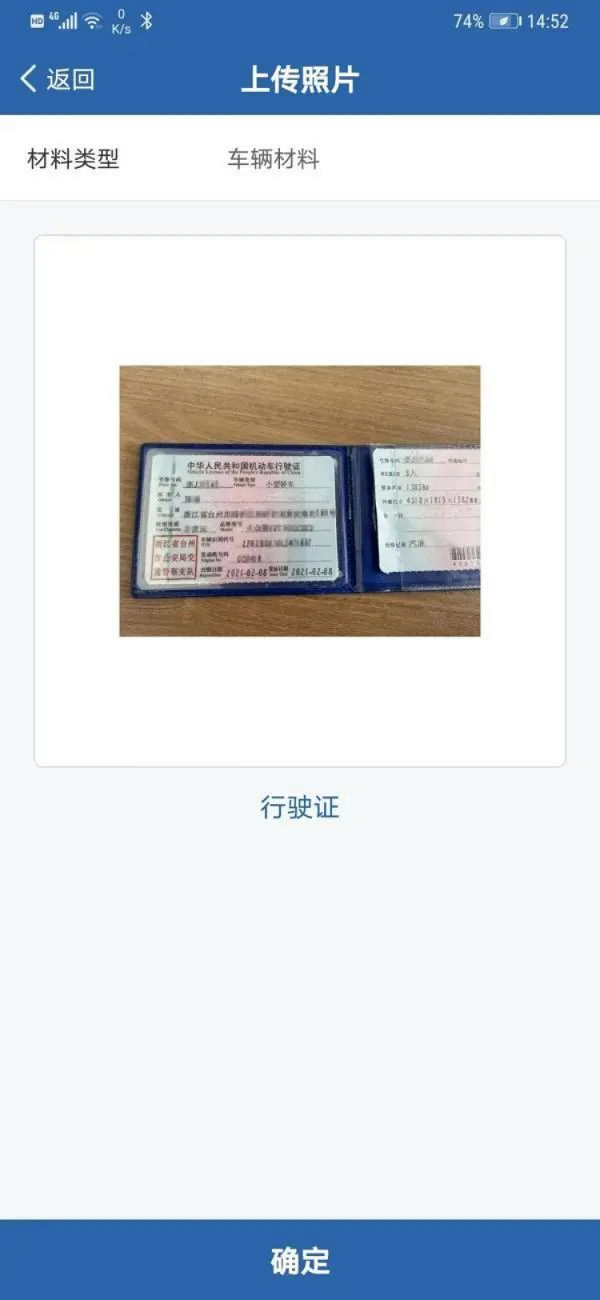 為深化公安交管1105.png