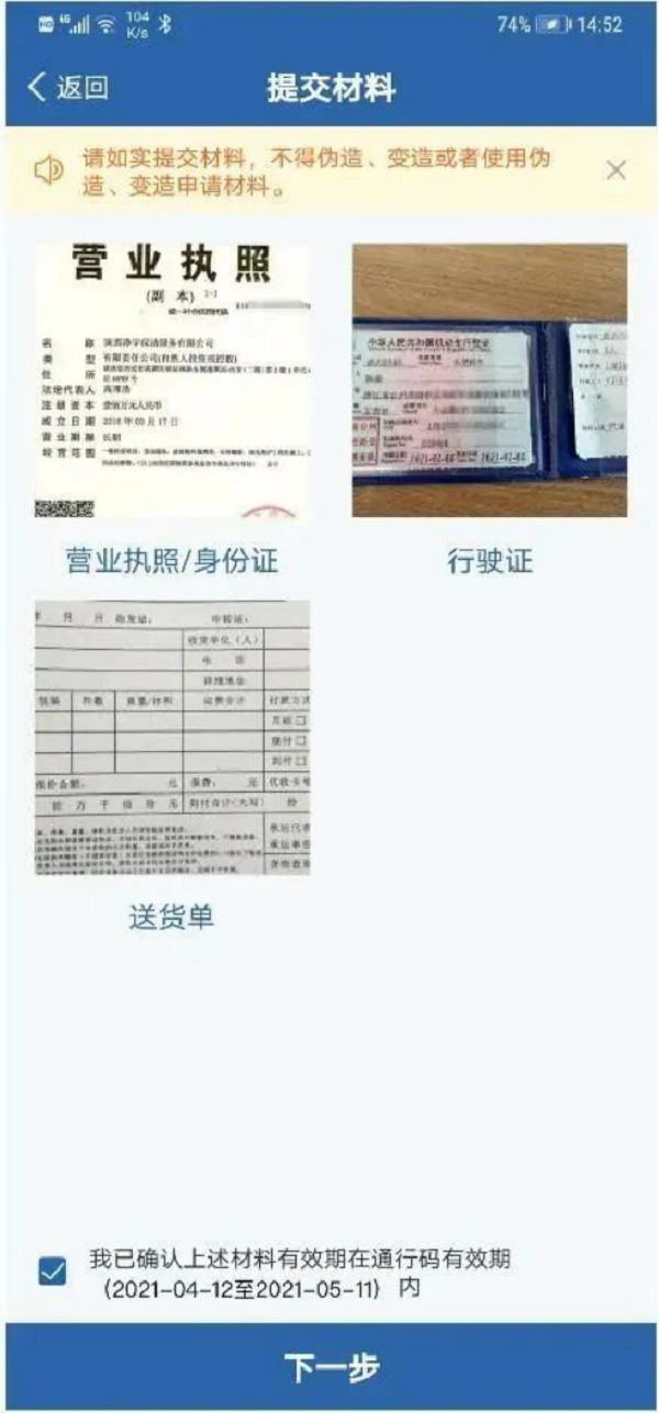為深化公安交管1107.png