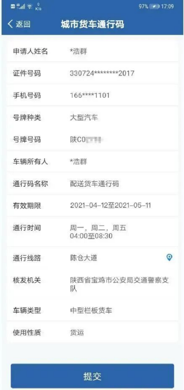 為深化公安交管1216.png