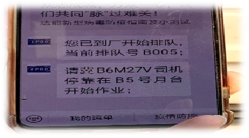 科箭WMS云助力達(dá)能中國飲料倉儲(chǔ)數(shù)字化升級(jí)—— 上海科箭軟件科技有限公司2377.png