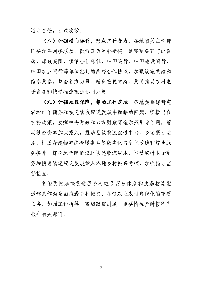 征求意見稿_Page5.png
