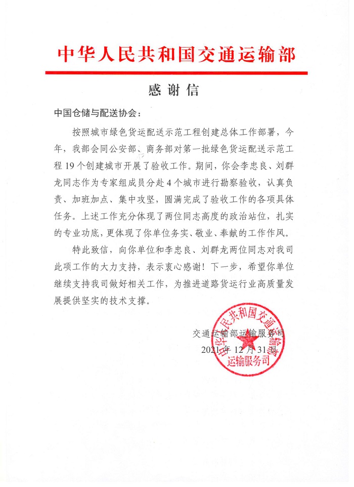 微信圖片_20220110102530-2.jpg