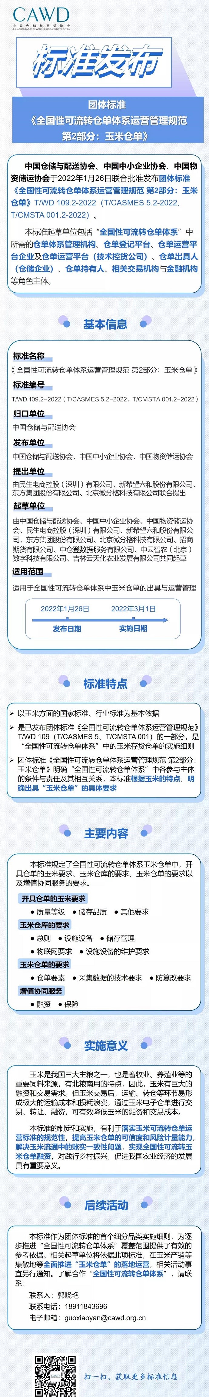 微信圖片_20220126131201.jpg