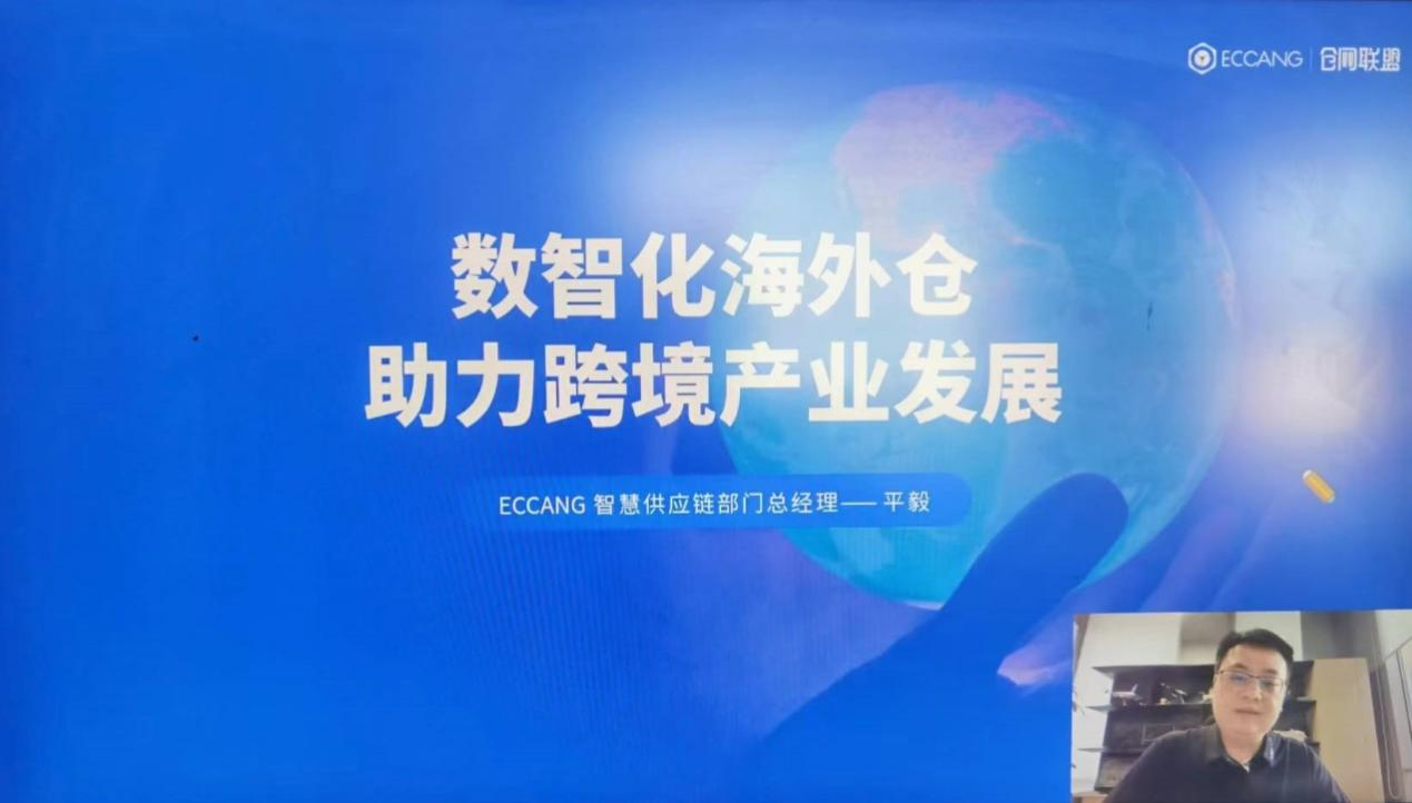 易倉(cāng)科技.png