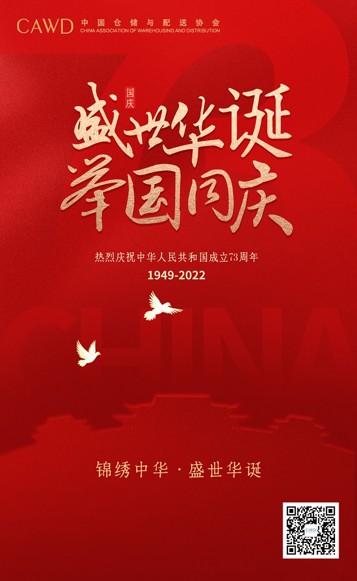 國慶賀卡-二維碼-2.jpg