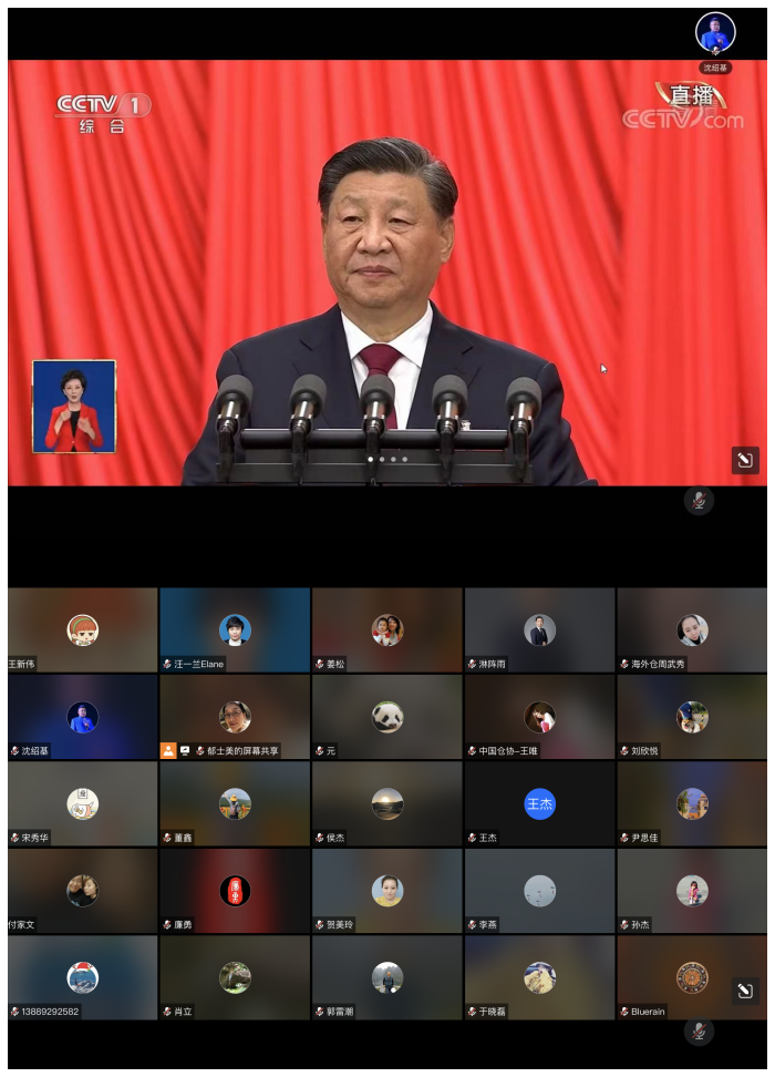 會議室截圖.png