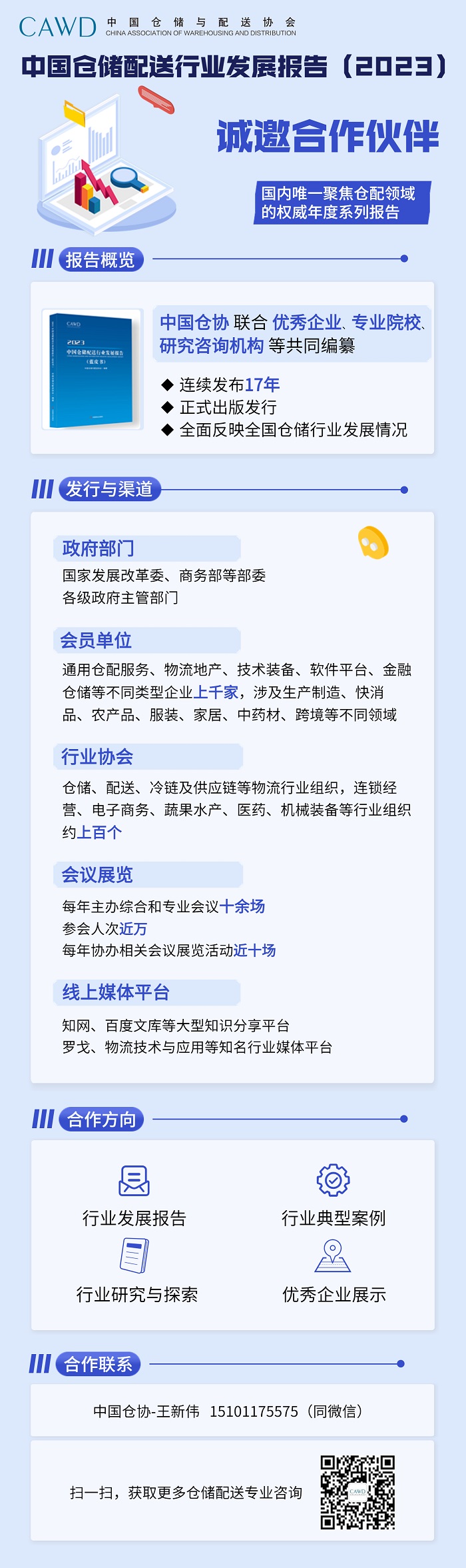 藍皮書2023 (2)-2.jpg
