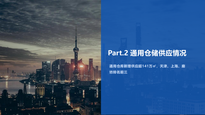 20221028-2022年10月通用倉儲市場報告_05.png