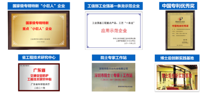 深圳市乾行達科技有限公司高分子柔性護宣傳資料2022.11.26465.png