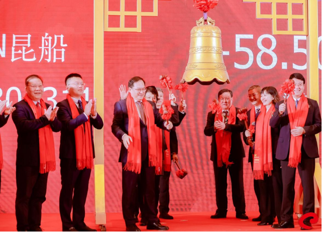 20221130熱烈祝賀昆船智能技術股份有限公司首次公開發行A股并在深交所創業板成功上市（修改版1）1259.png