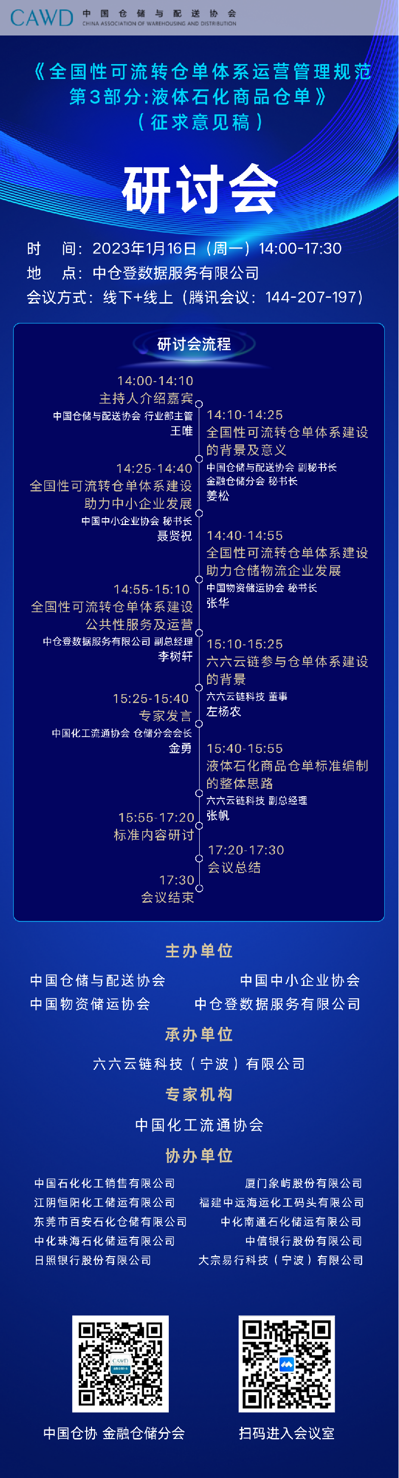 研討會活動-1.png