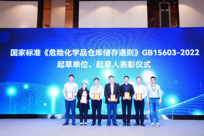 聚焦危險化學品倉儲1195.png