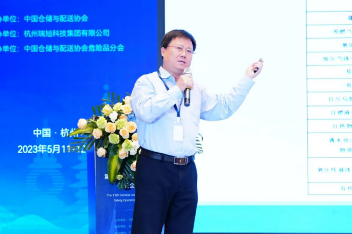 聚焦危險化學品倉儲1232.png
