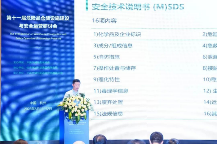 聚焦危險化學品倉儲1600.png