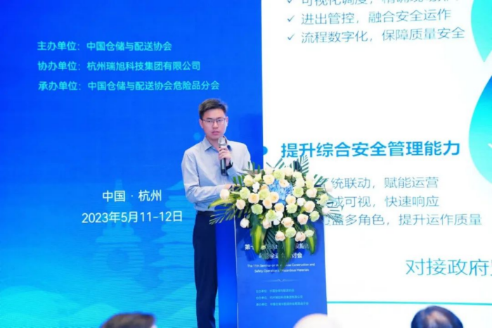 聚焦危險化學品倉儲1701.png