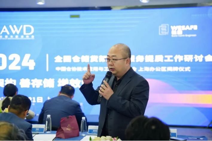 新聞稿-全國倉儲貨架工程服務提質工作研討會-李改(1)227.png