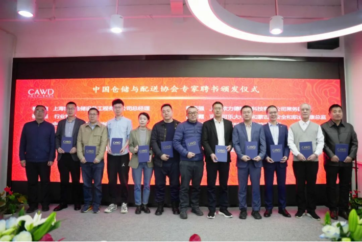 新聞稿-全國倉儲貨架工程服務提質工作研討會-李改(1)579.png