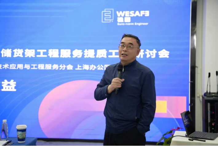 新聞稿-全國倉儲貨架工程服務提質工作研討會-李改(1)581.png