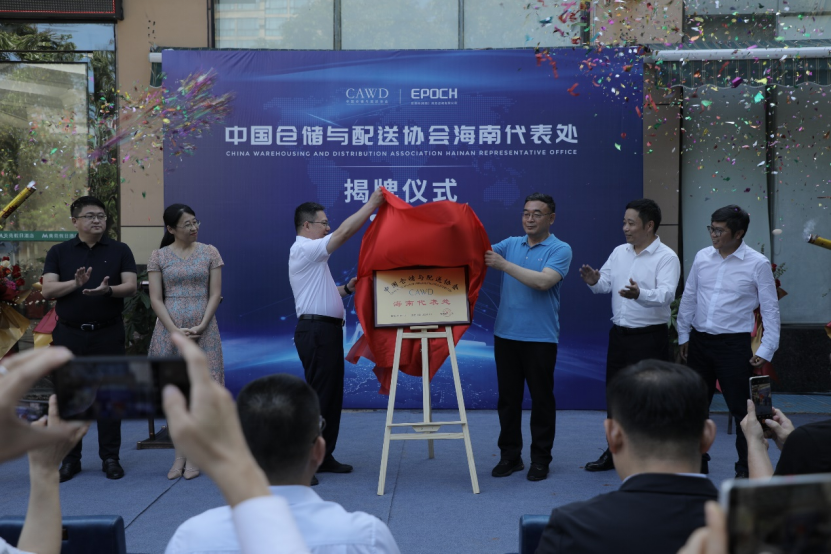 20240417新聞稿 海南代表處成立(1)443.png
