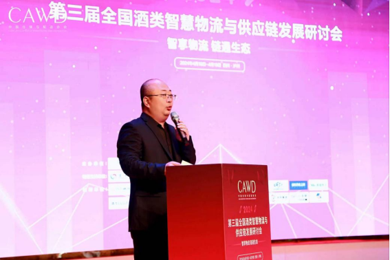 新聞稿-第三屆全國酒類智慧物流與供應鏈技術發展研討會595.png