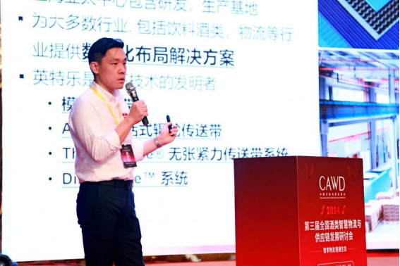 新聞稿-第三屆全國酒類智慧物流與供應鏈技術發展研討會1091.png