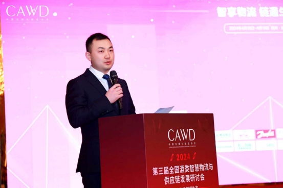 新聞稿-第三屆全國酒類智慧物流與供應鏈技術發展研討會1278.png