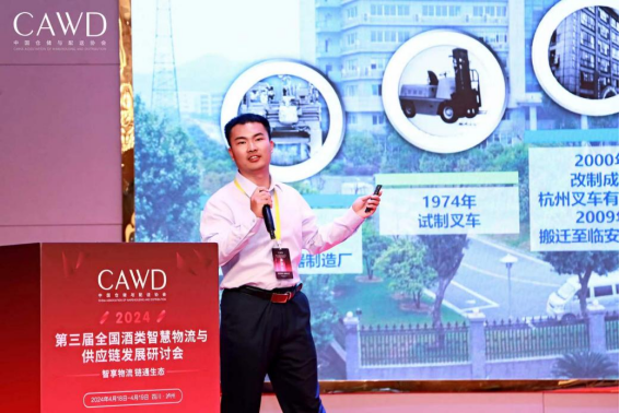 新聞稿-第三屆全國酒類智慧物流與供應鏈技術發展研討會2129.png