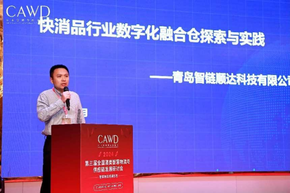 新聞稿-第三屆全國酒類智慧物流與供應鏈技術發展研討會2258.png