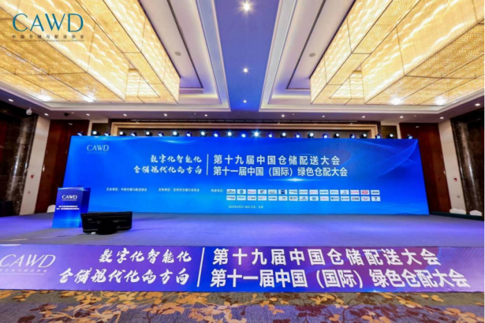 【深度報道】數字化 智能化 倉儲現代化的方向——孫會長改263.png