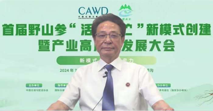 首屆野山參大會隆重召開（0715-加圖）1639.png