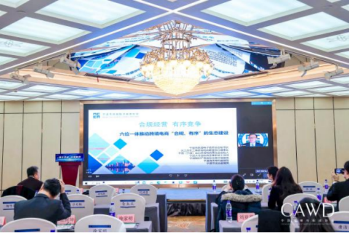 1225 周-新聞稿-第四屆全球海外倉及跨境供應鏈共享共建創新發展大會暨駐華使節嘉年華在京圓滿落幕202412131097.png