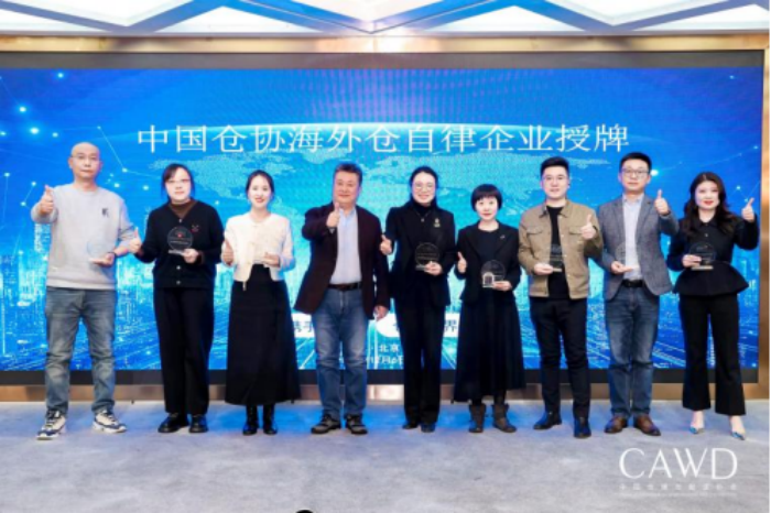 1225 周-新聞稿-第四屆全球海外倉及跨境供應鏈共享共建創新發展大會暨駐華使節嘉年華在京圓滿落幕202412132299.png