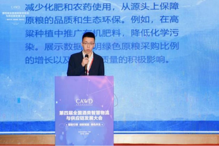 新聞稿-第四屆全國酒類智慧物流與供應(yīng)鏈發(fā)展大會-孫會長改1277.png