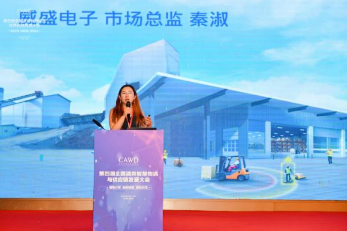 新聞稿-第四屆全國酒類智慧物流與供應(yīng)鏈發(fā)展大會-孫會長改2055.png